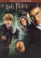 Harry Potter and the Order of the Phoenix - Greek DVD movie cover (xs thumbnail)