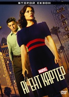 &quot;Agent Carter&quot; - Russian Movie Cover (xs thumbnail)