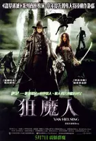 Van Helsing Poster