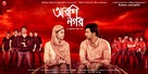 Arshinagar - Indian Movie Poster (xs thumbnail)