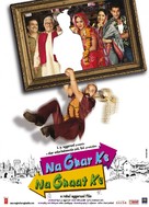 Na Ghar Ke Na Ghaat Ke - Indian Movie Poster (xs thumbnail)