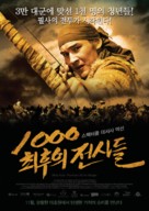 Myn Bala - South Korean Movie Poster (xs thumbnail)
