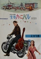 Roustabout - Japanese Movie Poster (xs thumbnail)