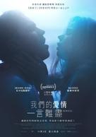 Newness - Taiwanese Movie Poster (xs thumbnail)