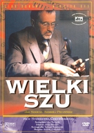 Wielki szu - Polish DVD movie cover (xs thumbnail)