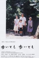 Aruitemo aruitemo - Japanese Movie Poster (xs thumbnail)