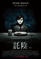 The Boy - Taiwanese Movie Poster (xs thumbnail)