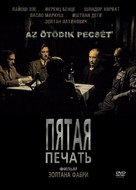 Az &ouml;t&ouml;dik pecs&eacute;t - Russian DVD movie cover (xs thumbnail)