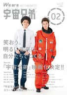 Uch&ucirc; ky&ocirc;dai - Japanese Movie Poster (xs thumbnail)