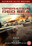 Operation Red Sea - British Movie Cover (xs thumbnail)