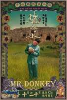 Mr. Donkey - Chinese Movie Poster (xs thumbnail)