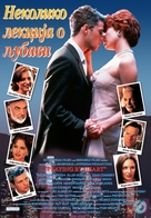 Playing By Heart - Serbian Movie Poster (xs thumbnail)