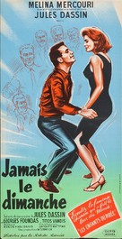 Pote tin Kyriaki - French Movie Poster (xs thumbnail)
