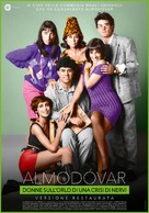 Mujeres Al Borde De Un Ataque De Nervios - Italian Movie Poster (xs thumbnail)