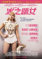 I, Tonya - Hong Kong Movie Poster (xs thumbnail)