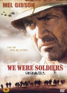 We Were Soldiers - South Korean Movie Cover (xs thumbnail)