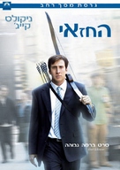 The Weather Man - Israeli Movie Cover (xs thumbnail)