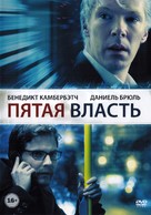 The Fifth Estate - Russian DVD movie cover (xs thumbnail)