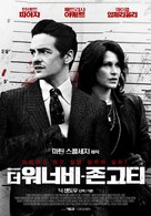 The Wannabe - South Korean Movie Poster (xs thumbnail)