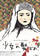 Baran - Japanese Movie Poster (xs thumbnail)