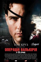 Valkyrie - Ukrainian Movie Poster (xs thumbnail)