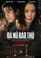 Ribolbeo - Vietnamese Movie Poster (xs thumbnail)