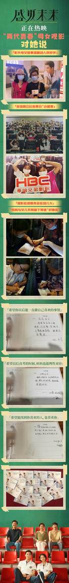 Sheng xia wei lai - Chinese Movie Poster (xs thumbnail)