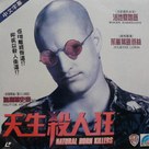 Natural Born Killers - Hong Kong Movie Cover (xs thumbnail)