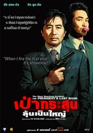 Geuddae geusaramdeul - Thai poster (xs thumbnail)