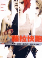 Lola Rennt - Chinese Movie Poster (xs thumbnail)