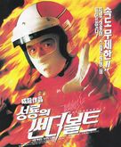 Pik lik foh - South Korean Movie Poster (xs thumbnail)