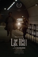 Bamui muni yeolrinda - Vietnamese Movie Poster (xs thumbnail)