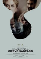 The Killing of a Sacred Deer - Argentinian Movie Poster (xs thumbnail)