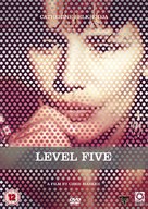 Level Five - British Movie Cover (xs thumbnail)