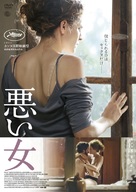 The Slut - Japanese DVD movie cover (xs thumbnail)