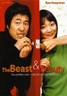 Yasuwa minyeo - German Movie Poster (xs thumbnail)