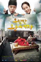 &quot;Rooftop Prince&quot; - South Korean Movie Poster (xs thumbnail)