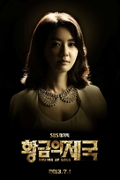 &quot;Empire of Gold&quot; - South Korean Movie Poster (xs thumbnail)