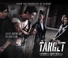 Pyojeok - Movie Poster (xs thumbnail)