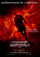 The Raven - Thai Movie Poster (xs thumbnail)