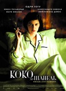 Coco avant Chanel - Russian Movie Poster (xs thumbnail)