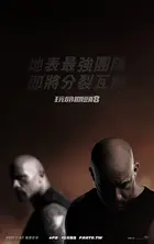 The Fate of the Furious - Taiwanese Movie Poster (xs thumbnail)