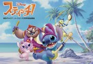 &quot;Stitch!&quot; - Japanese Movie Poster (xs thumbnail)