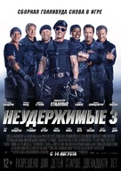 The Expendables 3 - Russian Movie Poster (xs thumbnail)