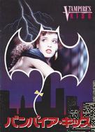 Vampire&#039;s Kiss - Japanese DVD movie cover (xs thumbnail)