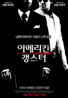 American Gangster Poster