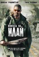 The Book of Eli - Bulgarian DVD movie cover (xs thumbnail)