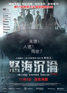Haemoo - Hong Kong Movie Poster (xs thumbnail)