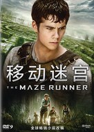 The Maze Runner - Chinese DVD movie cover (xs thumbnail)