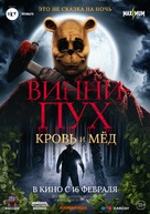 Winnie-The-Pooh: Blood and Honey - Russian Movie Poster (xs thumbnail)